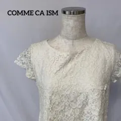COMME CA ISM レース 半袖カットソー