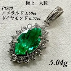 J6083】Pt900 天然エメラルド ダイヤモンド リング - メルカリ