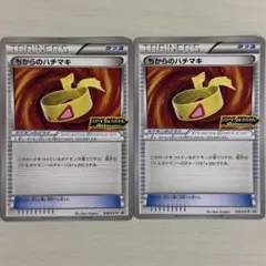 ポケモンカード　リザードンメガバトル　PROMO ちからのハチマキ　2枚のサムネイル
