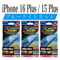 【新品】エレコム★iPhone16Plus/15Plus★ガラスフィルム③G2