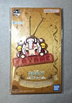 ホロライブ一番くじ RPG Style ラバーチャーム賞 百鬼あやめ