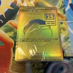 2025年最新】25th anniversary collection 未開封の人気アイテム