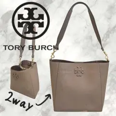 TORY BURCH グレー 2wayトートバッグ