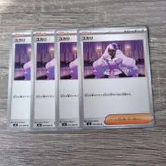 トレーナーズ ユカリ 4枚セット サポート