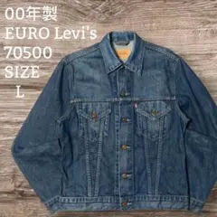 ✸2000年製✸ユーロリーバイス✸70500✸デニムジャケット✸
