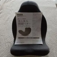 柔ら美人　開脚ベターイージースリム　グレー M82601c1.jpg
