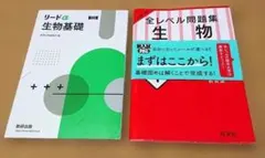 リードアルファ 全レベル問題集