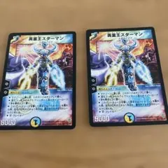 2026年最新】英霊王スターマン SRの人気アイテム - メルカリ