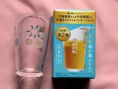 【非売品！】キリンビール　晴れ風 特製グラス 第2弾　天海祐希 & 今田美桜