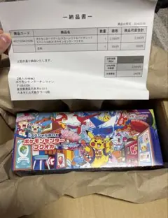 【新品・未開封】ポケモンセンターフクオカ スペシャルBOX（ペリペリ未開封）