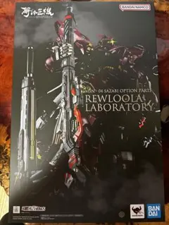 2025年最新】metal structure 解体匠機 msn-04 サザビー専用オプション