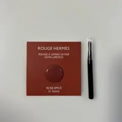 ルージュ エルメス ルージュ ア レーヴル サティ ネ 21 サンプル