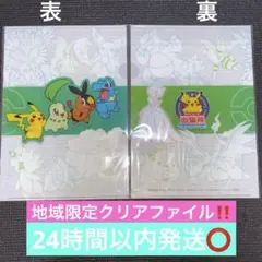 2025年最新】ポケモンセンター クリアファイルの人気アイテム