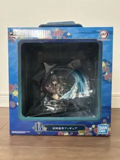 鬼滅の刃 一番くじ B賞 冨岡義勇 フィギュア