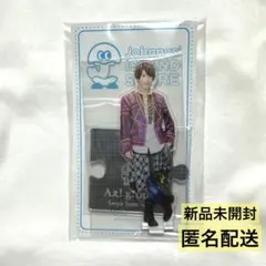 【新品未開封】Aぇ! group 末澤誠也 アクリルスタンド 20夏