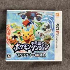 不思議のポケモンダンジョン マグナゲートと∞迷宮