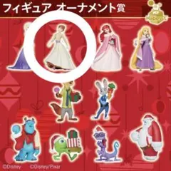 ディズニー クリスマスオーナメント アナ