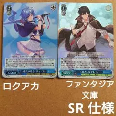 2025年最新】ロクでなし魔術講師と禁忌教典 ヴァイスの人気アイテム