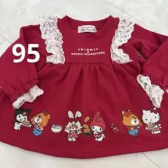 美品♡スイマー♡サンリオ長袖トレーナー♡クロミ♡キティ♡マイメロ♡95センチ赤