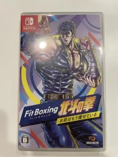 Fit Boxing 北斗の拳 ～お前はもう痩せている～