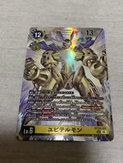 2026年最新】ユピテルモンの人気アイテム - メルカリ