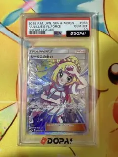ポケモンカード PSA9 ミモザ リーリエの全力 2枚セット　鑑定品 ポケモンカード PSA9 ミモザ リーリエの全力 セット 鑑定品 SAR SR
