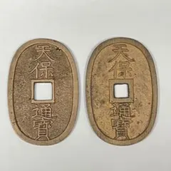 2025年最新】天保銭の人気アイテム - メルカリ