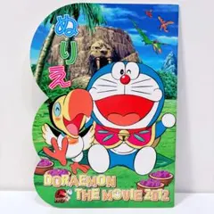 【激レア・当時物】映画ドラえもん のび太と奇跡の島 ぬりえ ショウワノート