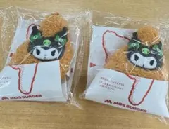 サンリオ クロミ 2点 モスバーガー コラボ マスコット