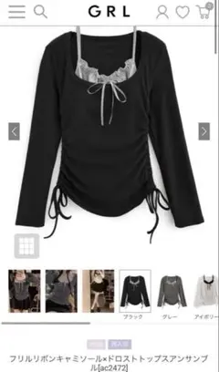 フリルリボンキャミソール×ドロストトップスアンサンブル[ac2472] ブラック