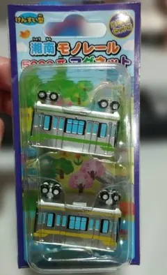 湘南モノレール 5000系　マグネット 2個セット