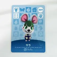 どうぶつの森 アミーボカード サラ