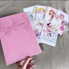 アイカツ 大衣装展　特典　アルバム　ポストカード