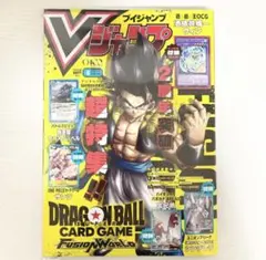 新品未開封未使用 Vジャンプ6月特大号 付録完備品 - メルカリ