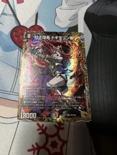 デュエルマスターズ 紅き団長 ドギラゴン剣 金トレジャー - メルカリ