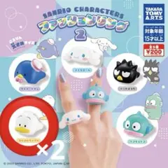 サンリオ　ファッションリング　あひるのペックル　2点セット