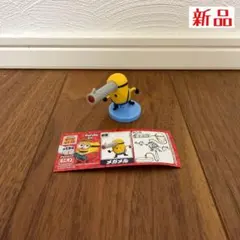 ミニオン チョコエッグ メガメル