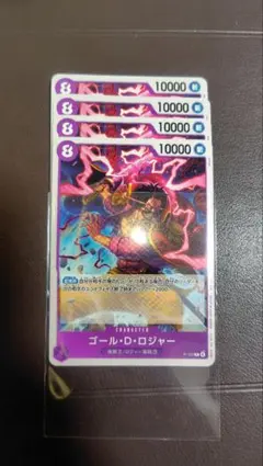 ワンピースカードゲーム ゴール・D・ロジャー 4枚 プロモ