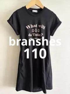 【branshes 】110 ワンピース 黒