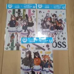 ウマ娘BOSSコラボ クリアファイル 3枚セット未開封　Cセット