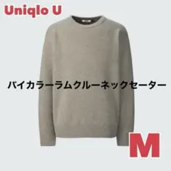 ユニクロ UNIQLO / ユニクロU バイカラー ラムクルーネックセーター　M