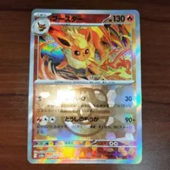 マスターボール