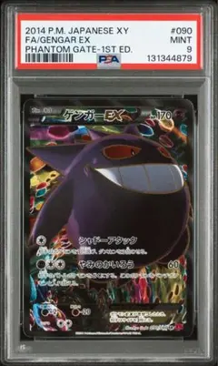 2026年最新】ゲンガーex sr ファントムゲートの人気アイテム - メルカリ