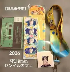 新品 BTS JIMIN ジミン センイル マスタニム muse 猫 グッズ