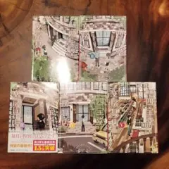 銀座「四宝堂」文房具店　1-5巻セット