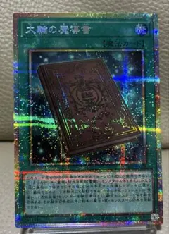 2026年最新】大輪の魔導書の人気アイテム - メルカリ
