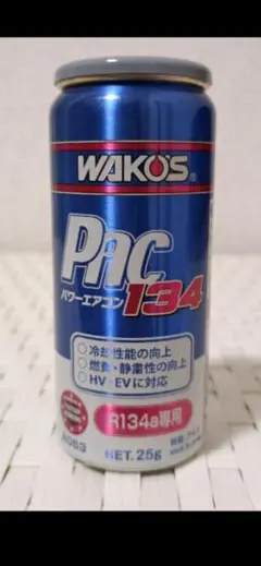 ワコーズ WAKO'S PAC パワーエアコン134 1本 R134a 専用 - メルカリ