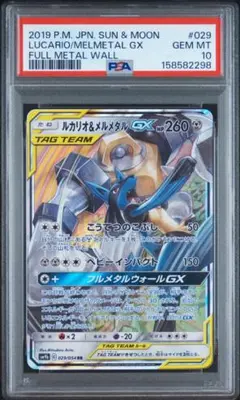 PSA9 ルカリオ＆メルメタルGX SR SA - メルカリ