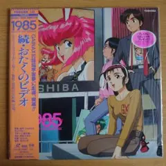 2026年最新】おたくのビデオの人気アイテム - メルカリ