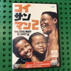 2025年最新】コイサンマン [DVD]の人気アイテム - メルカリ